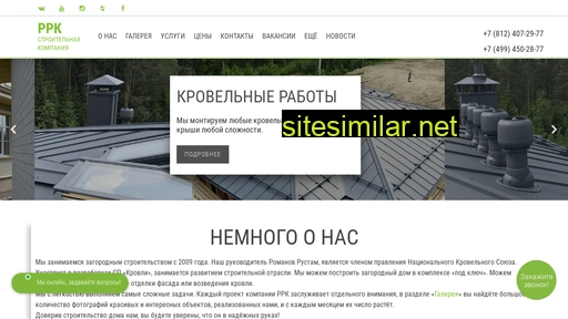 rrk-stroy.ru alternative sites