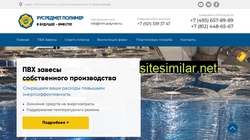 rrm-polymer.ru alternative sites