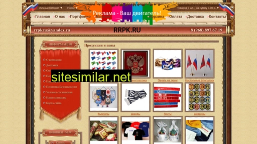 rrpk.ru alternative sites