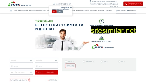 rrt-automarket.ru alternative sites