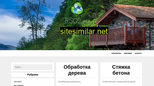 rs02.ru alternative sites