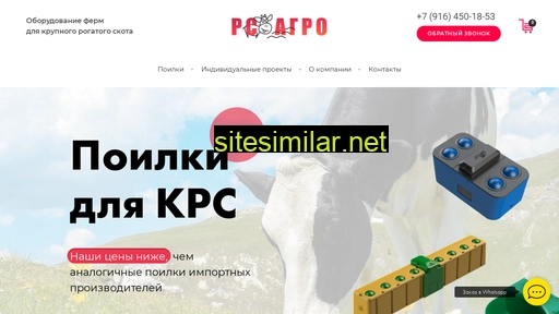 rsagro.ru alternative sites