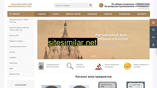 rsauction.ru alternative sites