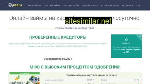 rsb24.ru alternative sites