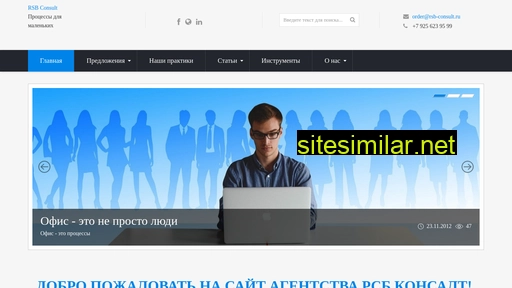 rsb-consult.ru alternative sites