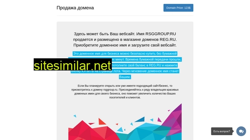 rsggroup.ru alternative sites