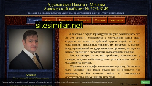 rsilchenko.ru alternative sites
