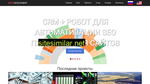 rsite.ru alternative sites
