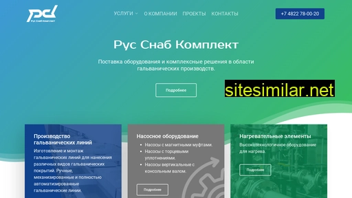 rsk69.ru alternative sites