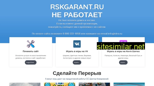 rskgarant.ru alternative sites