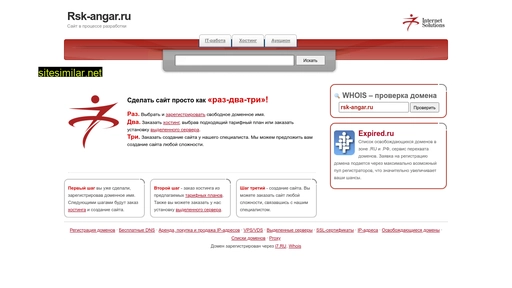 rsk-angar.ru alternative sites