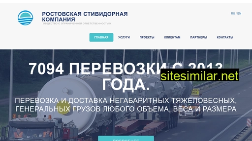 rsk-cargo-service.ru alternative sites