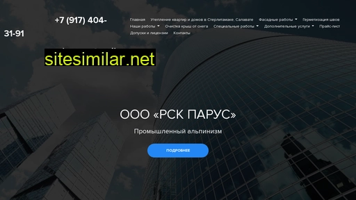 rsk-parus.ru alternative sites