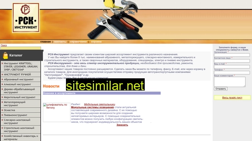 Rsk-tool similar sites