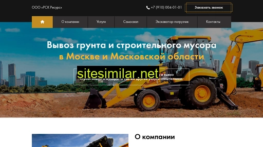 rskresurs.ru alternative sites