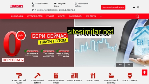 rsk-top.ru alternative sites