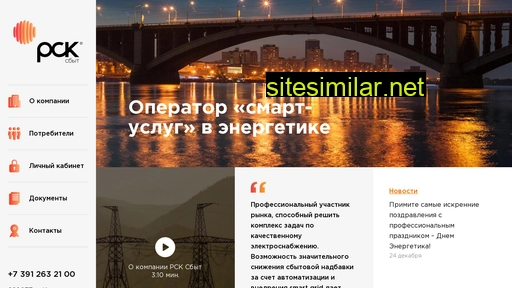 rsksbyt.ru alternative sites