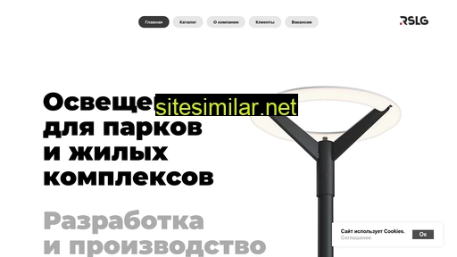 rslg.ru alternative sites