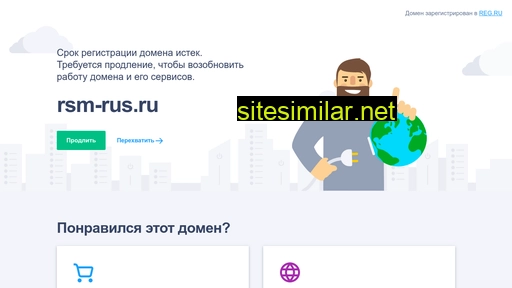 rsm-rus.ru alternative sites