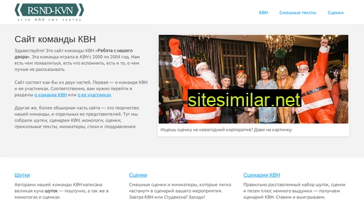 rsnd-kvn.narod.ru alternative sites
