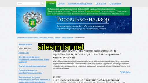 rsnso.ru alternative sites
