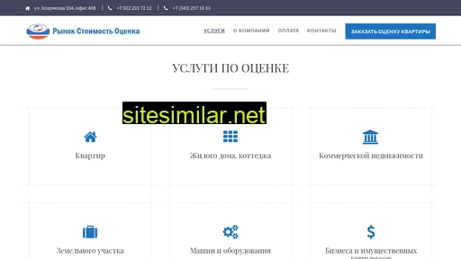 rsoexpert.ru alternative sites