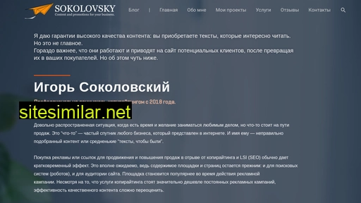 Rsokolovsky similar sites