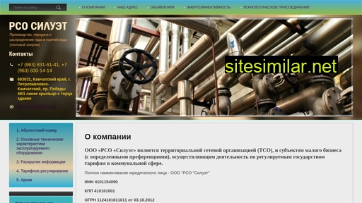 rso-siluaet.ru alternative sites