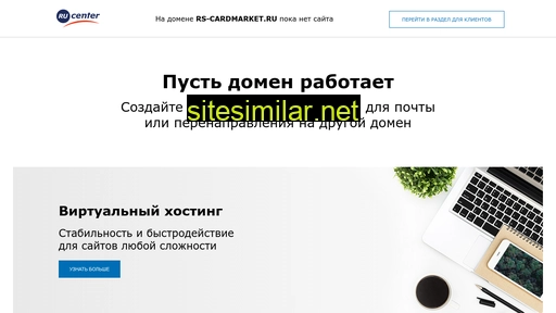 rs-cardmarket.ru alternative sites
