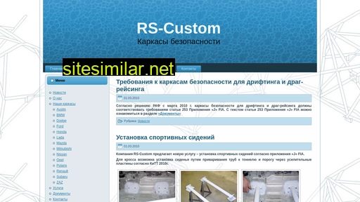 rs-custom.ru alternative sites