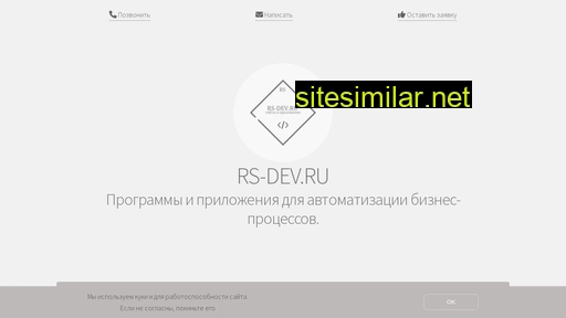 rs-dev.ru alternative sites