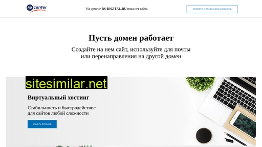 rs-digital.ru alternative sites