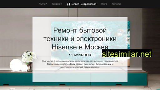 rs-hisense.ru alternative sites