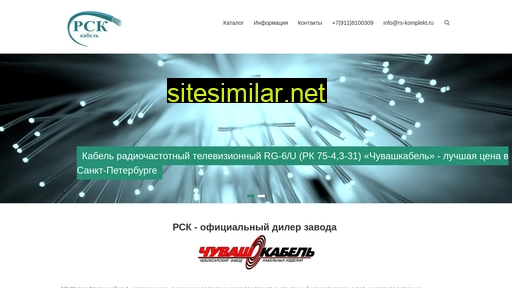 rs-komplekt.ru alternative sites