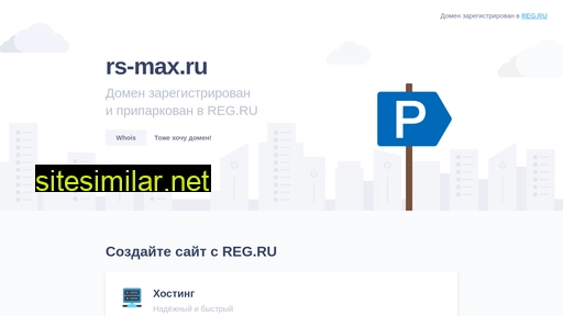 rs-max.ru alternative sites