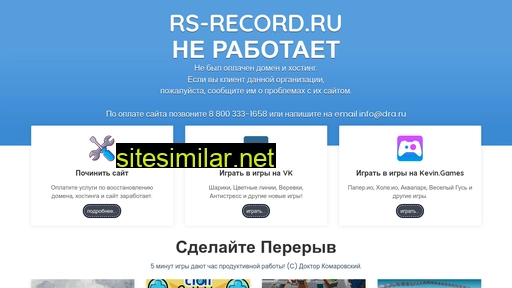 rs-record.ru alternative sites