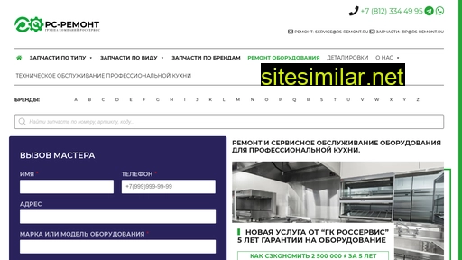 rs-remont.ru alternative sites