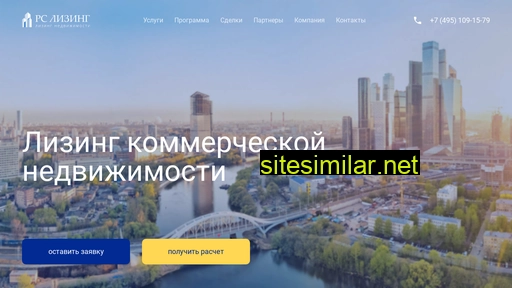 rs-leasing.ru alternative sites