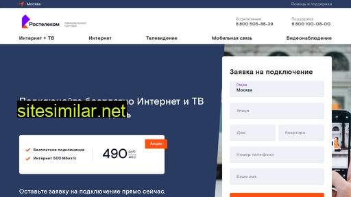 rs-telecom.ru alternative sites