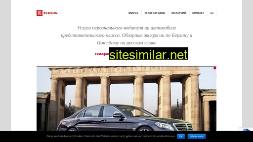 rs-transfer-berlin.ru alternative sites