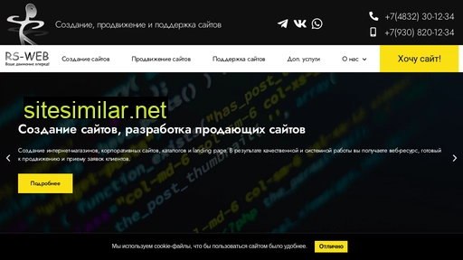 rs-web.ru alternative sites