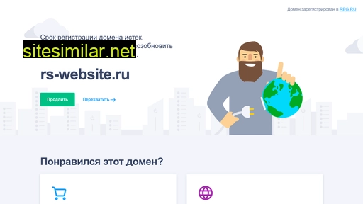 rs-website.ru alternative sites