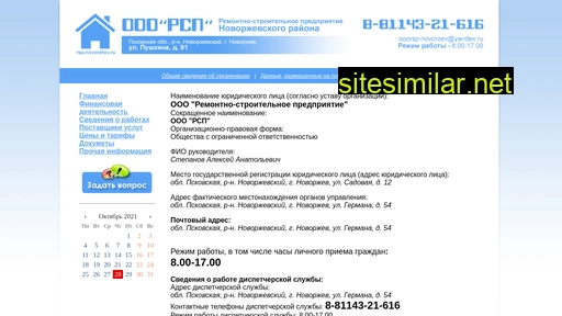 rsp-novorzhev.ru alternative sites