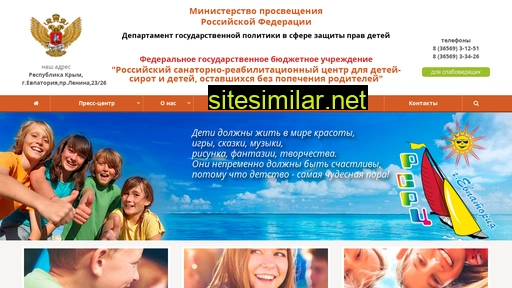 rsrc-evpatoriya.ru alternative sites