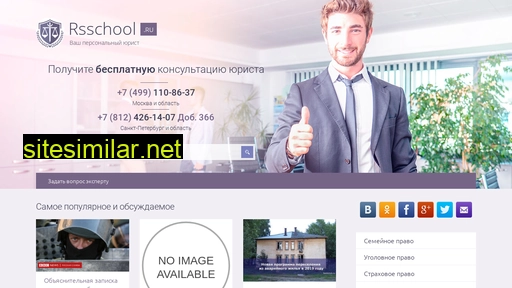 rsschool.ru alternative sites