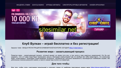 rst2002.ru alternative sites