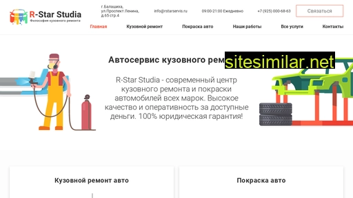 rstarservis.ru alternative sites