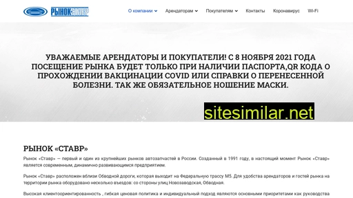 rstavr.ru alternative sites