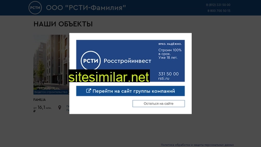 rsti-familia.ru alternative sites