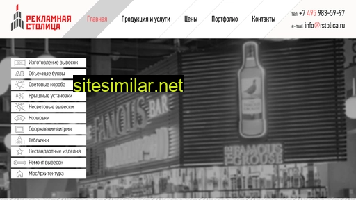 rstolica.ru alternative sites